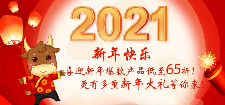新年新耗材 | 盛瀚福袋來襲！爆款產品低至65折