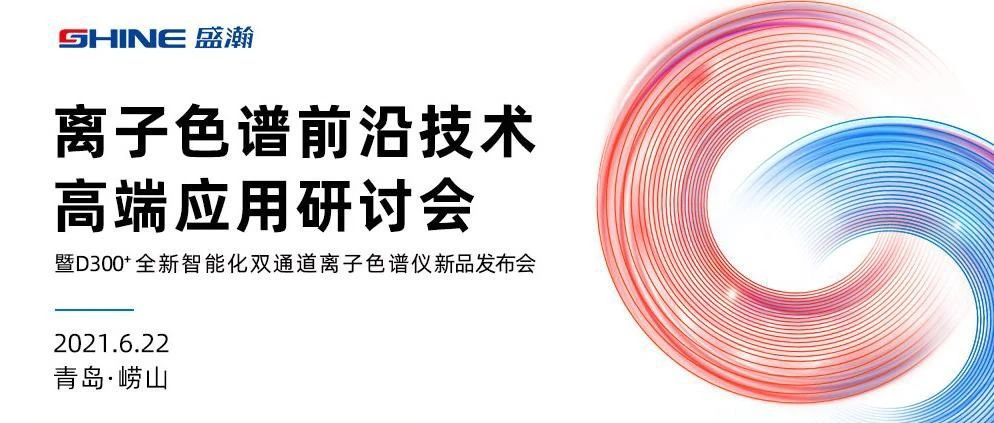 倒計(jì)時(shí)1天 | 實(shí)力巨獻(xiàn)，6月22日盛瀚與您高處相見！