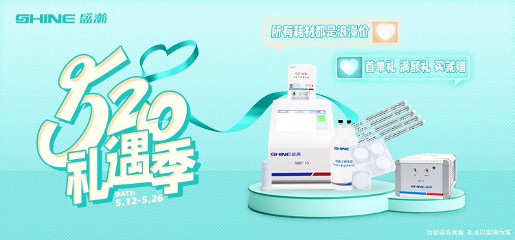 520禮遇季 | 愛(ài)你不是說(shuō)說(shuō)而已，盛瀚給你浪漫價(jià)！