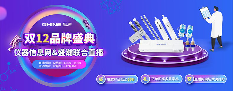 直播帶貨 & 盛瀚雙十二品牌盛典來咯！