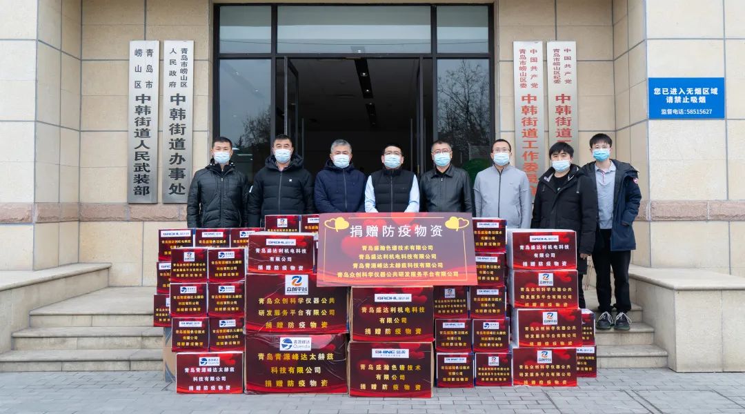 抗擊疫情，共克時(shí)艱！青源峰達(dá)集團(tuán)向防疫一線捐贈(zèng)物資